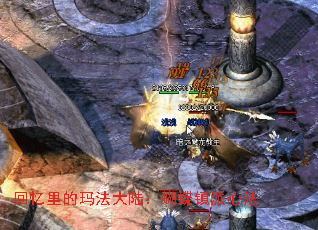 回忆里的玛法大陆:蝴蝶镇派心法 回忆里的玛法大陆:蝴蝶镇派心法