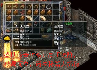 盛世传奇攻略:高手进阶,破局而立,通关秘籍大揭秘 盛世传奇攻略:高手进阶,破局而立,通关秘籍大揭秘