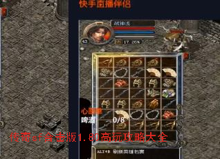 ����sf�ϻ���1.80���湥�Դ�ȫ