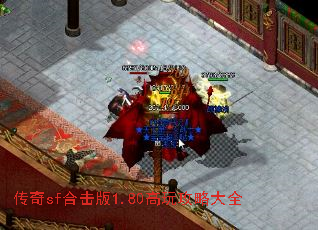 ����sf�ϻ���1.80���湥�Դ�ȫ