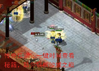 传奇江湖:一键时间查看秘籍,助你纵横沙城之巅 传奇江湖:一键时间查看秘籍,助你纵横沙城之巅