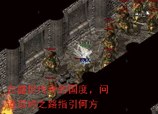 在盛世传奇的国度,问道取经之路指引何方 在盛世传奇的国度,问道取经之路指引何方