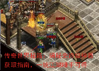 传奇世界秘籍:揭秘史诗级神器获取指南,一统江湖唾手可得 传奇世界秘籍:揭秘史诗级神器获取指南,一统江湖唾手可得