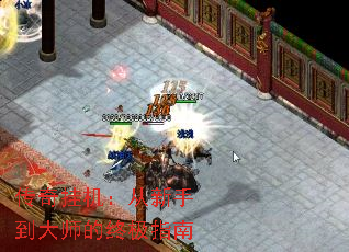 传奇挂机:从新手到大师的终极指南 传奇挂机:从新手到大师的终极指南