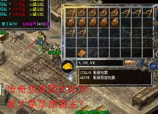 传奇狼族团大比拼:谁才是草原霸主? 传奇狼族团大比拼:谁才是草原霸主?