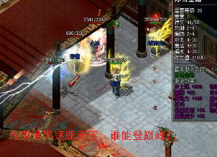 传奇世界逐鹿天下,谁能登巅峰? 传奇世界逐鹿天下,谁能登巅峰?