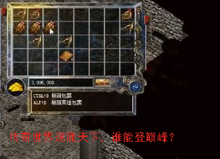 传奇世界逐鹿天下,谁能登巅峰? 传奇世界逐鹿天下,谁能登巅峰?