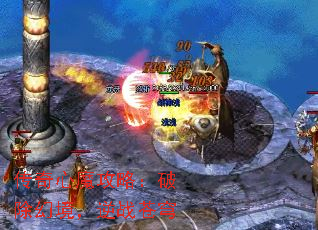 传奇心魔攻略:破除幻境,逆战苍穹 传奇心魔攻略:破除幻境,逆战苍穹