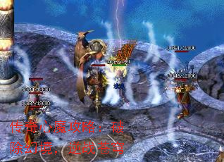 传奇心魔攻略:破除幻境,逆战苍穹 传奇心魔攻略:破除幻境,逆战苍穹