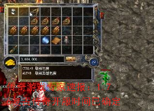 传奇游戏专家速报:1.76复古传奇开服时间已确定 传奇游戏专家速报:1.76复古传奇开服时间已确定