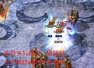 末日审判征程:揭秘玛法大陆隐藏的传奇奥秘 末日审判征程:揭秘玛法大陆隐藏的传奇奥秘