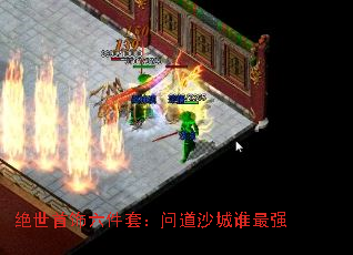 绝世首饰六件套:问道沙城谁最强 绝世首饰六件套:问道沙城谁最强