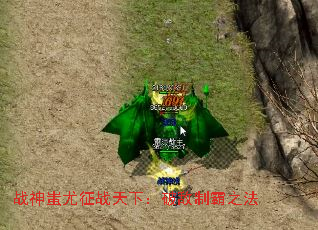 战神蚩尤征战天下:破敌制霸之法 战神蚩尤征战天下:破敌制霸之法