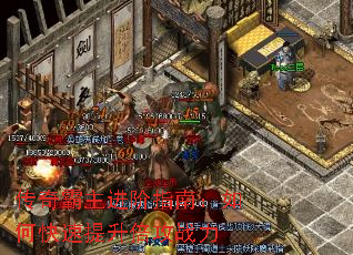 传奇霸主进阶指南:如何快速提升倍攻战力 传奇霸主进阶指南:如何快速提升倍攻战力