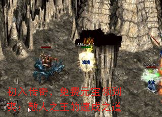 初入传奇,免费元宝领到爽:散人之王的速成之道 初入传奇,免费元宝领到爽:散人之王的速成之道