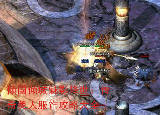 倾国倾城魅影降世:传奇美人服饰攻略大全 倾国倾城魅影降世:传奇美人服饰攻略大全