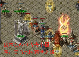 我本沉默sf传奇小程序:高阶地图霸世之路 我本沉默sf传奇小程序:高阶地图霸世之路