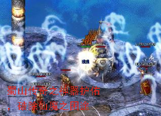 蜀山传奇之神器护佑,破除仙魔之困途 蜀山传奇之神器护佑,破除仙魔之困途