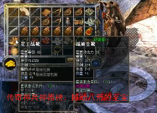 传奇神兵神器榜:撼动八荒的至宝 传奇神兵神器榜:撼动八荒的至宝