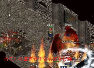 传奇1.85复古新手必读攻略秘籍 传奇1.85复古新手必读攻略秘籍