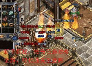 新手探秘:传奇任务攻略全解,轻松通关不迷路 新手探秘:传奇任务攻略全解,轻松通关不迷路