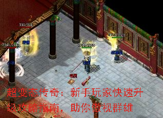 超变态传奇:新手玩家快速升级攻略指南,助你傲视群雄 超变态传奇:新手玩家快速升级攻略指南,助你傲视群雄