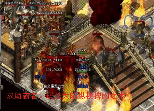 求助霸者:玛法大陆纵横捭阖之术 求助霸者:玛法大陆纵横捭阖之术