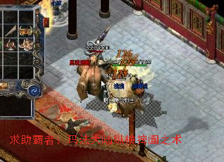 求助霸者:玛法大陆纵横捭阖之术 求助霸者:玛法大陆纵横捭阖之术