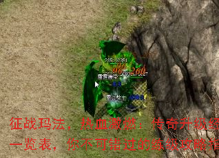 征战玛法,热血激燃:传奇升级经验一览表,你不可错过的练级攻略指南 征战玛法,热血激燃:传奇升级经验一览表,你不可错过的练级攻略指南