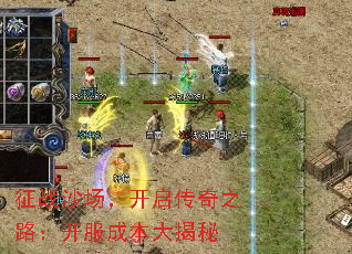 征战沙场,开启传奇之路:开服成本大揭秘 征战沙场,开启传奇之路:开服成本大揭秘