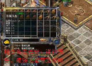 超变合击传奇:诸神黄昏,最强王者寻觅攻略 超变合击传奇:诸神黄昏,最强王者寻觅攻略