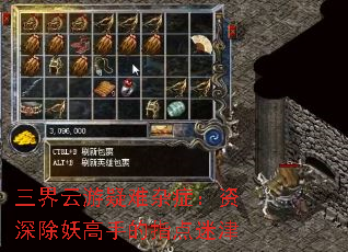 三界云游疑难杂症:资深除妖高手的指点迷津 三界云游疑难杂症:资深除妖高手的指点迷津