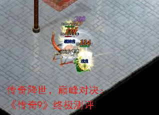 传奇降世,巅峰对决:《传奇9》终极测评 传奇降世,巅峰对决:《传奇9》终极测评