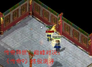 传奇降世,巅峰对决:《传奇9》终极测评 传奇降世,巅峰对决:《传奇9》终极测评