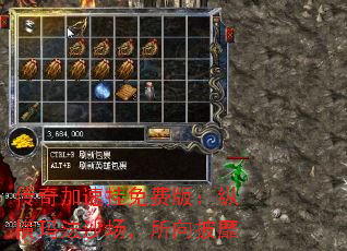 传奇加速挂免费版:纵横玛法沙场,所向披靡 传奇加速挂免费版:纵横玛法沙场,所向披靡