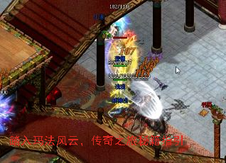 踏入玛法风云,传奇之旅秘籍指引 踏入玛法风云,传奇之旅秘籍指引