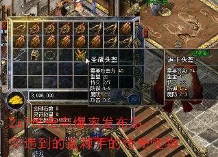 2sf传奇高爆率发布站:你遇到的最棘手的传奇怪物 2sf传奇高爆率发布站:你遇到的最棘手的传奇怪物