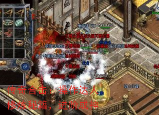 传奇合击:操作达人修炼秘籍,进阶成神 传奇合击:操作达人修炼秘籍,进阶成神