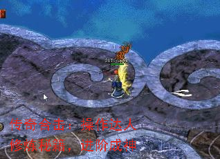 传奇合击:操作达人修炼秘籍,进阶成神 传奇合击:操作达人修炼秘籍,进阶成神