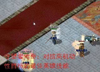 守望者传奇:对抗高机动性目标的最佳英雄技能 守望者传奇:对抗高机动性目标的最佳英雄技能