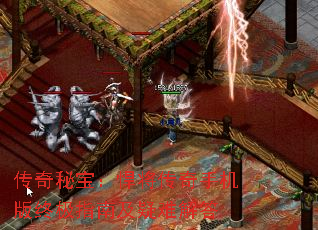 传奇秘宝:悍将传奇手机版终极指南及疑难解答 传奇秘宝:悍将传奇手机版终极指南及疑难解答