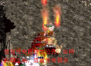 微变传奇秘技大公开:如何称霸三端,成就传奇霸业 微变传奇秘技大公开:如何称霸三端,成就传奇霸业