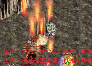 黑龙江传奇:挑战自我极限,探索未知世界,揭秘秘宝之谜,谁是最终勇者? 黑龙江传奇:挑战自我极限,探索未知世界,揭秘秘宝之谜,谁是最终勇者?