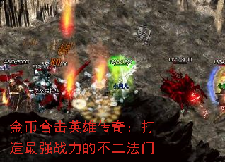 ��Һϻ�Ӣ�۴��棺������ǿս���Ĳ�������