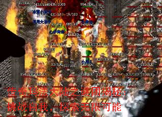 传奇玛法大陆之谜团揭秘:挑战自我,探索无限可能 传奇玛法大陆之谜团揭秘:挑战自我,探索无限可能