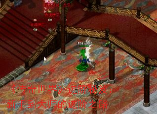 《传奇世界》进阶秘笈:新手到大师的进阶之路 《传奇世界》进阶秘笈:新手到大师的进阶之路