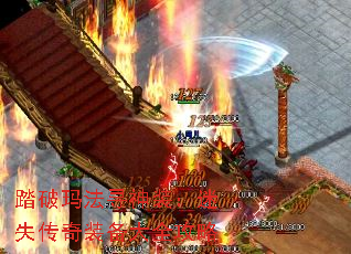 踏破玛法寻神装:迷失传奇装备大全攻略 踏破玛法寻神装:迷失传奇装备大全攻略