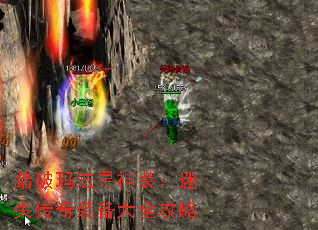 踏破玛法寻神装:迷失传奇装备大全攻略 踏破玛法寻神装:迷失传奇装备大全攻略