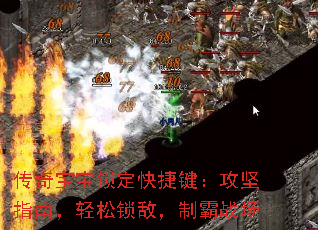 传奇宝宝锁定快捷键:攻坚指南,轻松锁敌,制霸战场 传奇宝宝锁定快捷键:攻坚指南,轻松锁敌,制霸战场