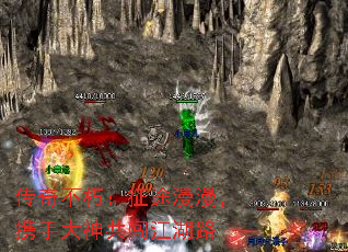 传奇不朽:征途漫漫,携手大神共闯江湖路 传奇不朽:征途漫漫,携手大神共闯江湖路